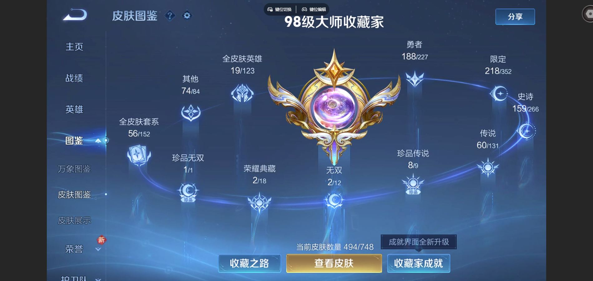 WZQM4155303王者荣耀账号详情图3