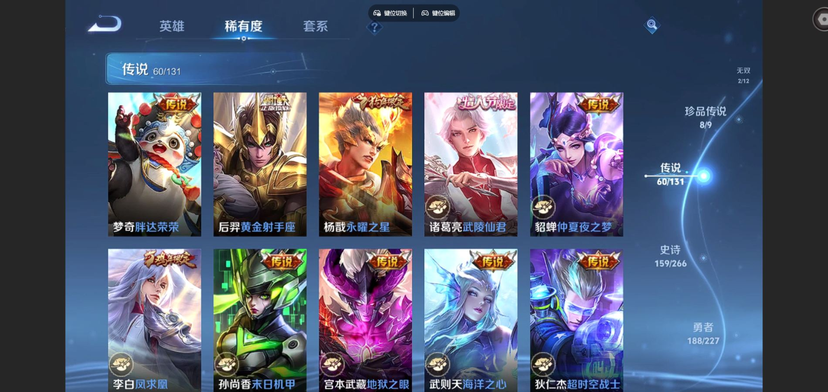 WZQM4155303王者荣耀账号详情图14