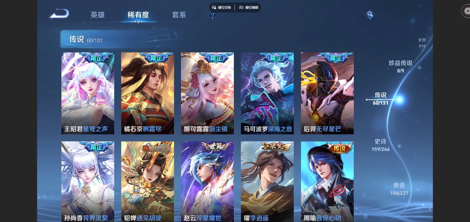 WZQM4155303王者荣耀账号详情图12