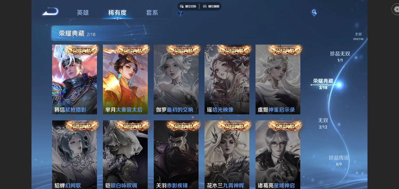 WZQM4155303王者荣耀账号详情图7