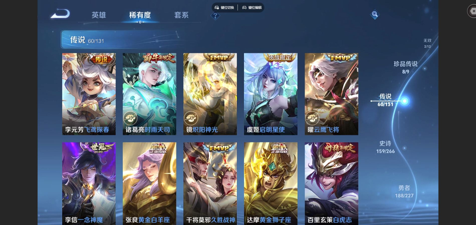 WZQM4155303王者荣耀账号详情图13