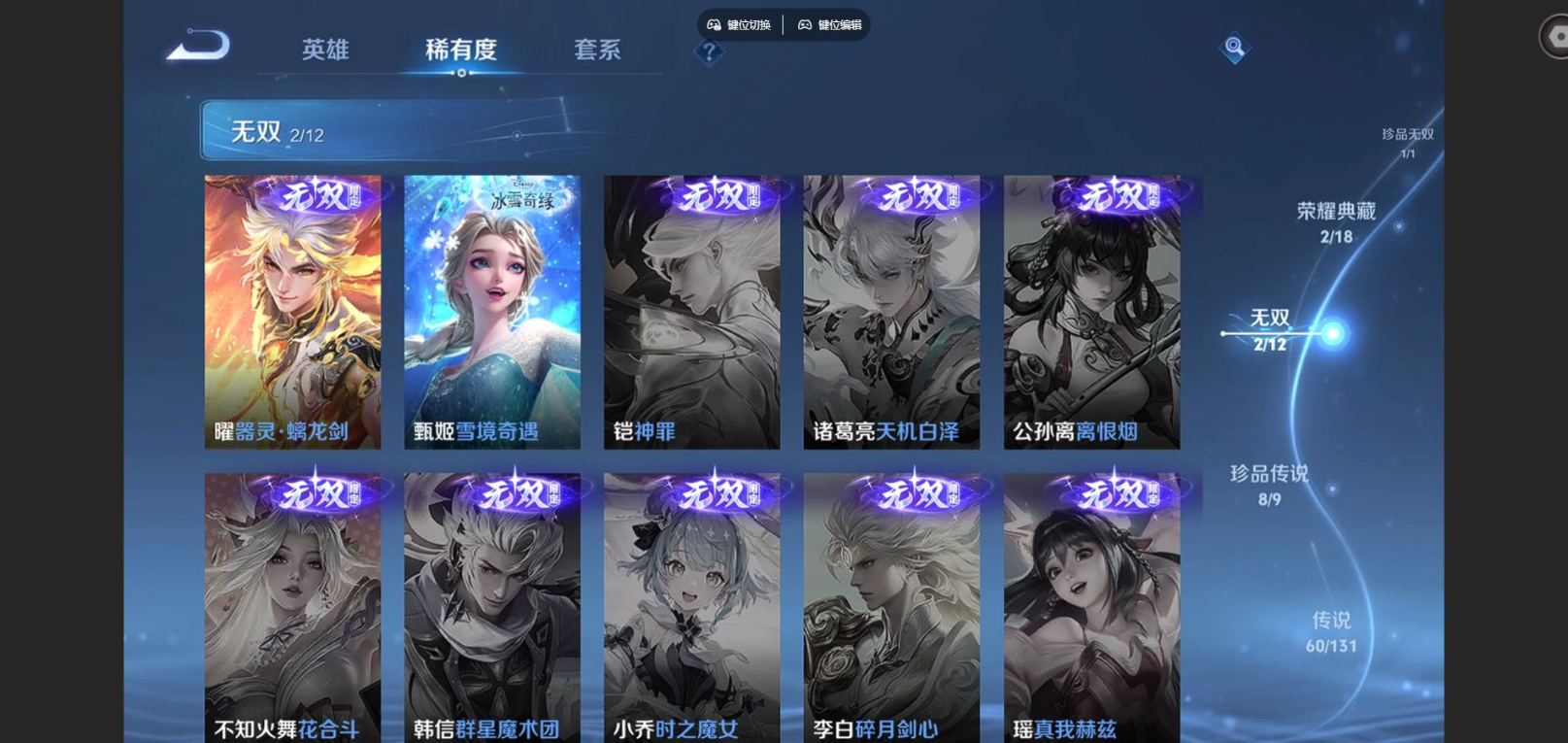 WZQM4155303王者荣耀账号详情图8