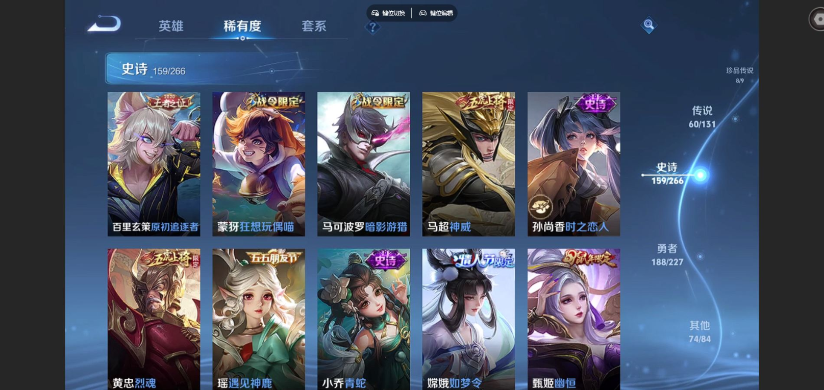 WZQM4155303王者荣耀账号详情图23