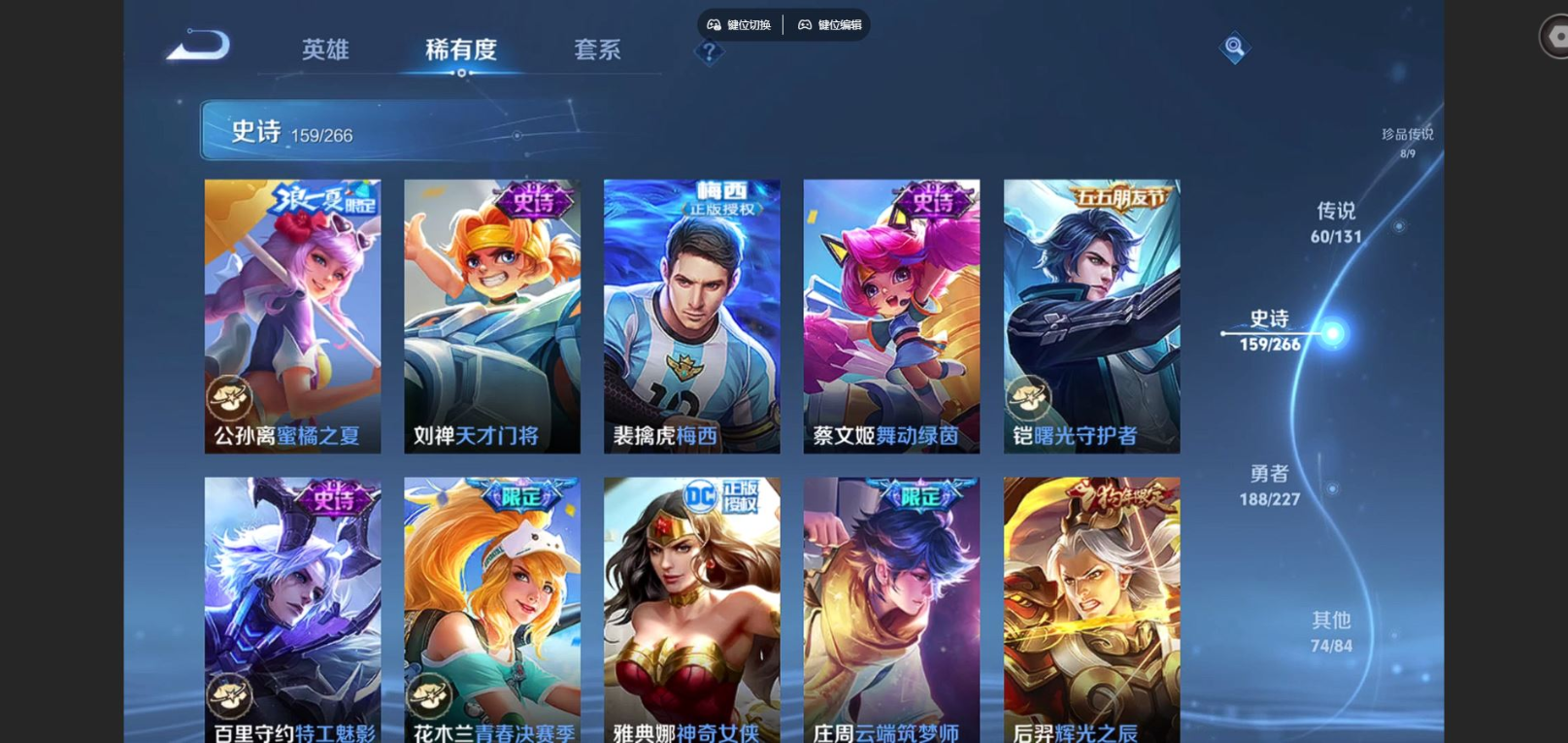 WZQM4155303王者荣耀账号详情图26