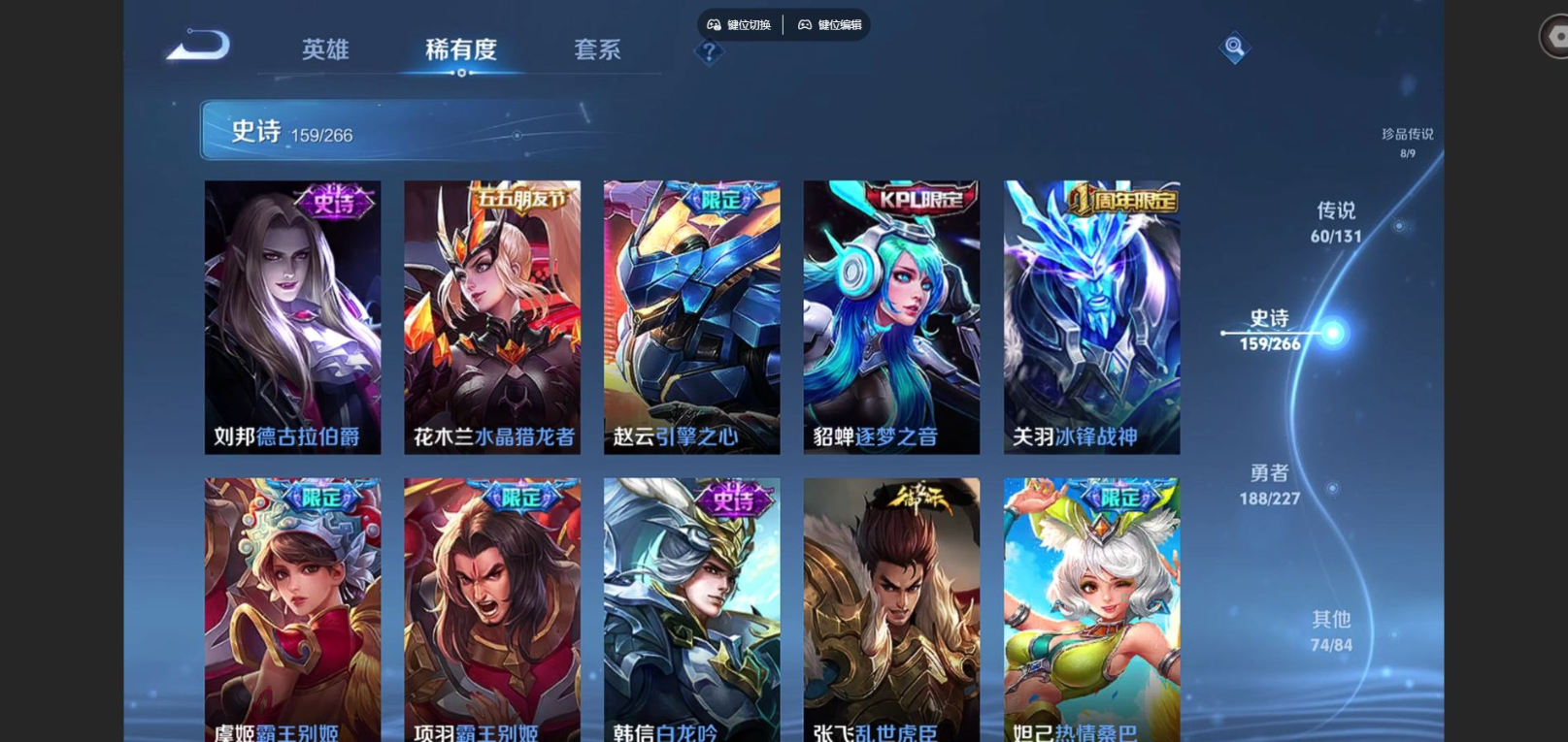 WZQM4155303王者荣耀账号详情图28