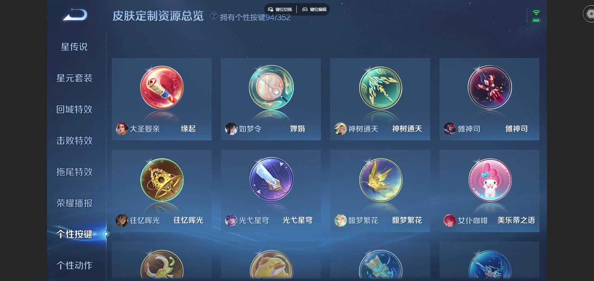 WZQM4155303王者荣耀账号详情图33