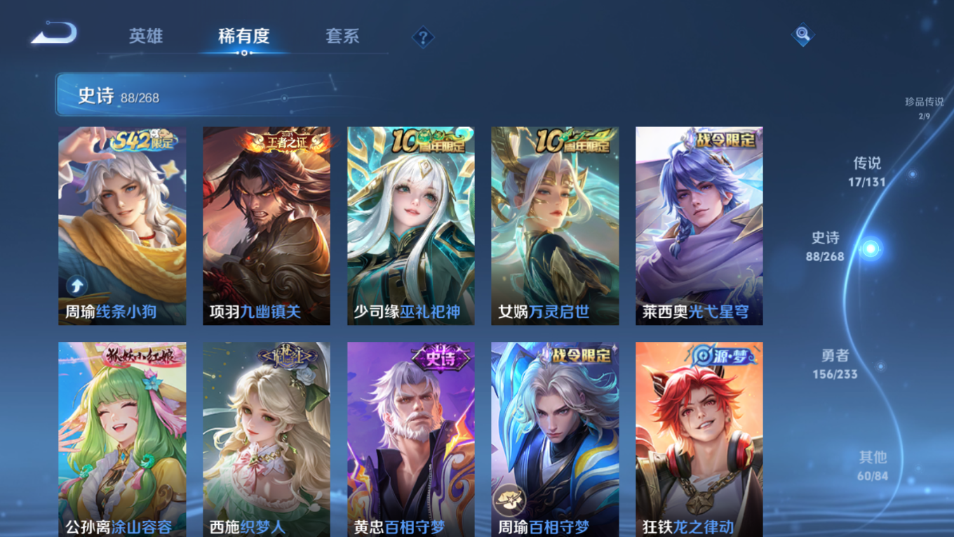 WZCMW4155321王者荣耀账号详情图11 WZCMW4155321王者荣耀账号详情图11