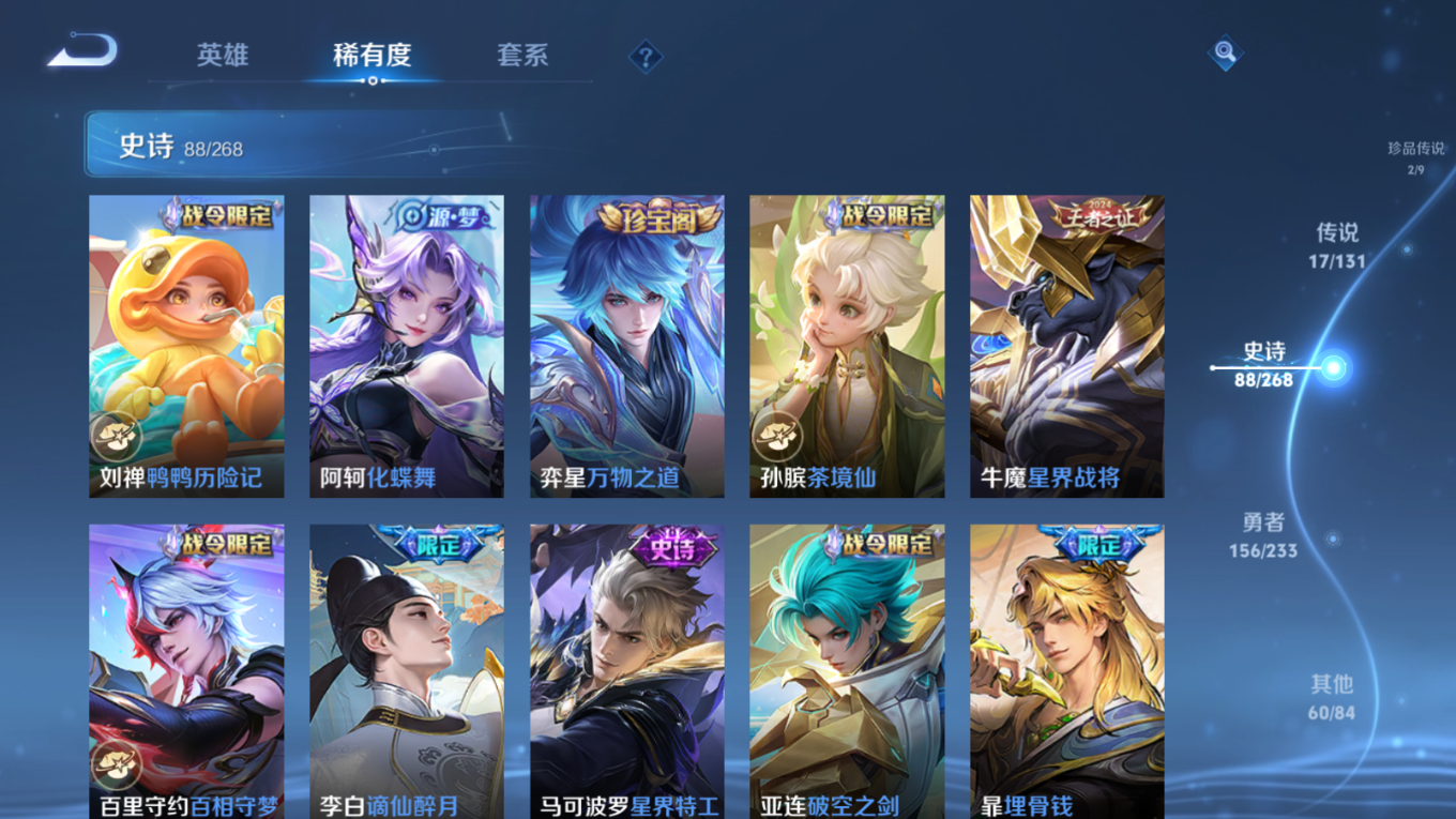 WZCMW4155321王者荣耀账号详情图12 WZCMW4155321王者荣耀账号详情图12