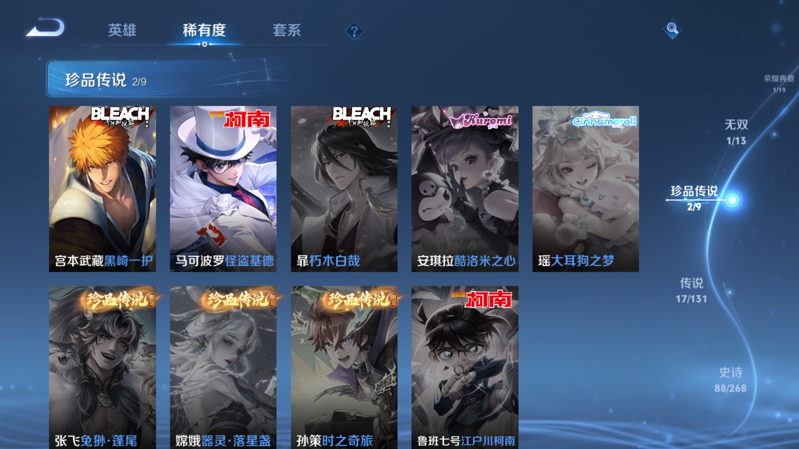 WZCMW4155321王者荣耀账号详情图7 WZCMW4155321王者荣耀账号详情图7