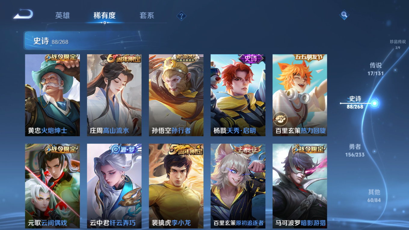 WZCMW4155321王者荣耀账号详情图14 WZCMW4155321王者荣耀账号详情图14