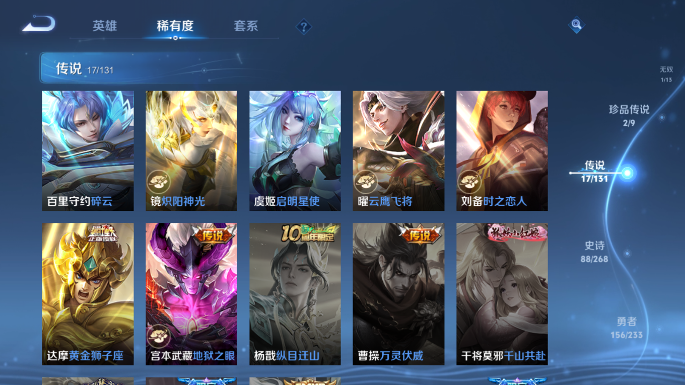 WZCMW4155321王者荣耀账号详情图9 WZCMW4155321王者荣耀账号详情图9