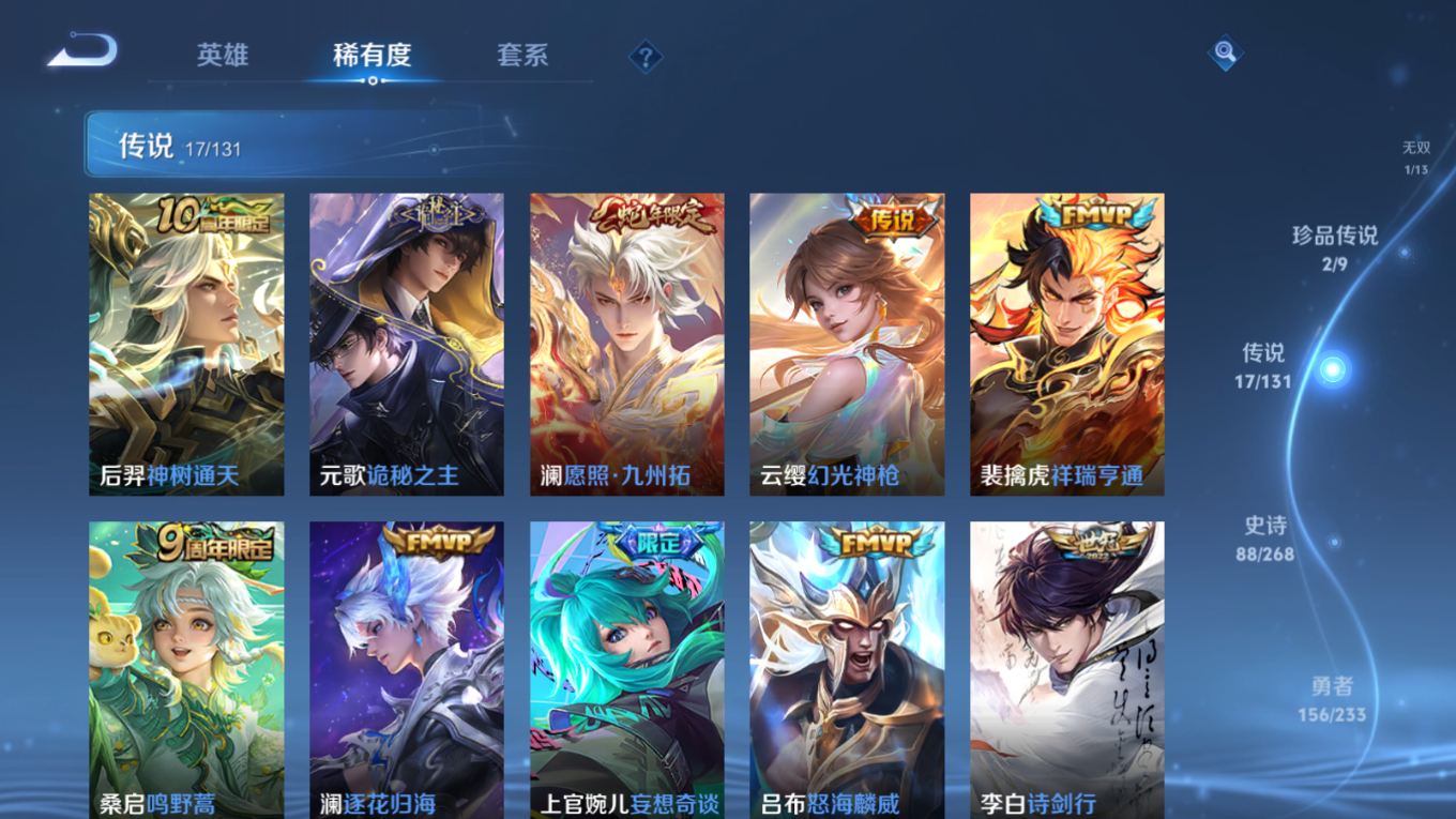 WZCMW4155321王者荣耀账号详情图10 WZCMW4155321王者荣耀账号详情图10