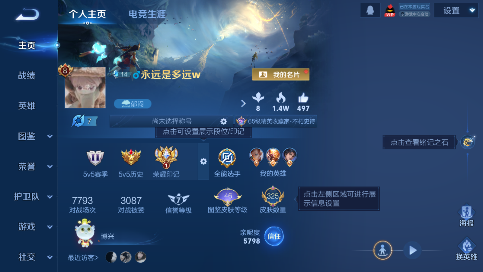 WZCMW4155321王者荣耀账号详情图2 WZCMW4155321王者荣耀账号详情图2