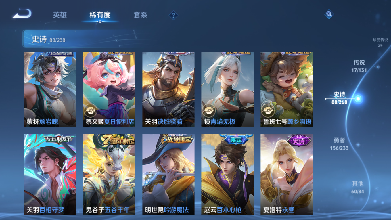 WZCMW4155321王者荣耀账号详情图13 WZCMW4155321王者荣耀账号详情图13