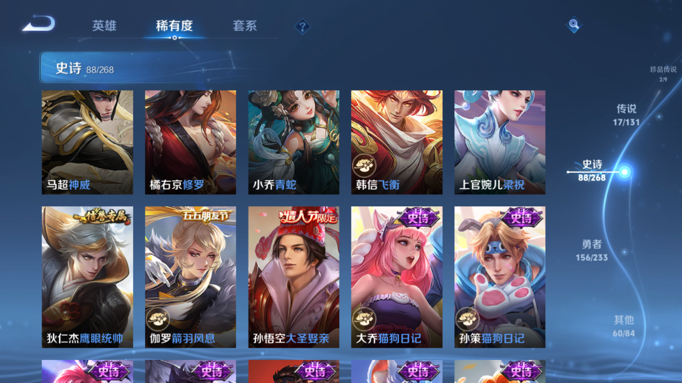 WZCMW4155321王者荣耀账号详情图15 WZCMW4155321王者荣耀账号详情图15