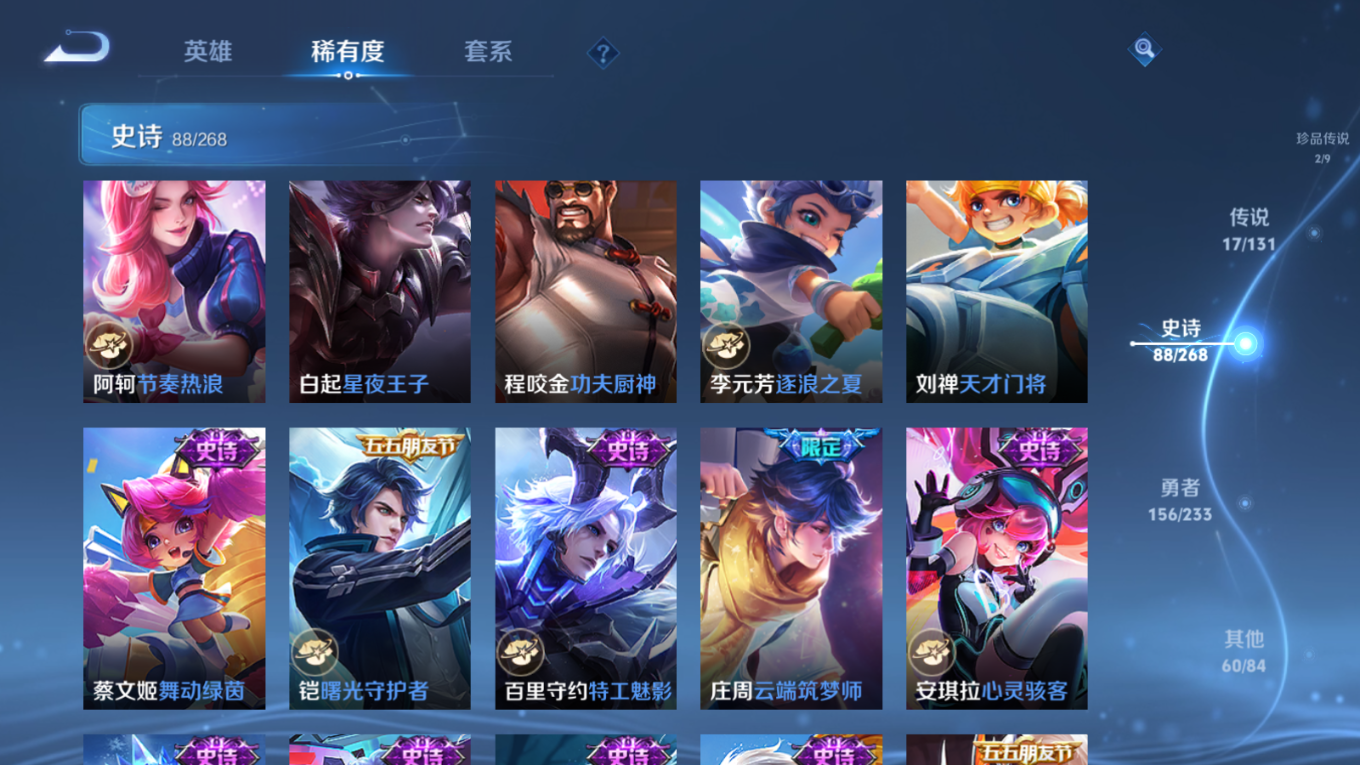 WZCMW4155321王者荣耀账号详情图16 WZCMW4155321王者荣耀账号详情图16