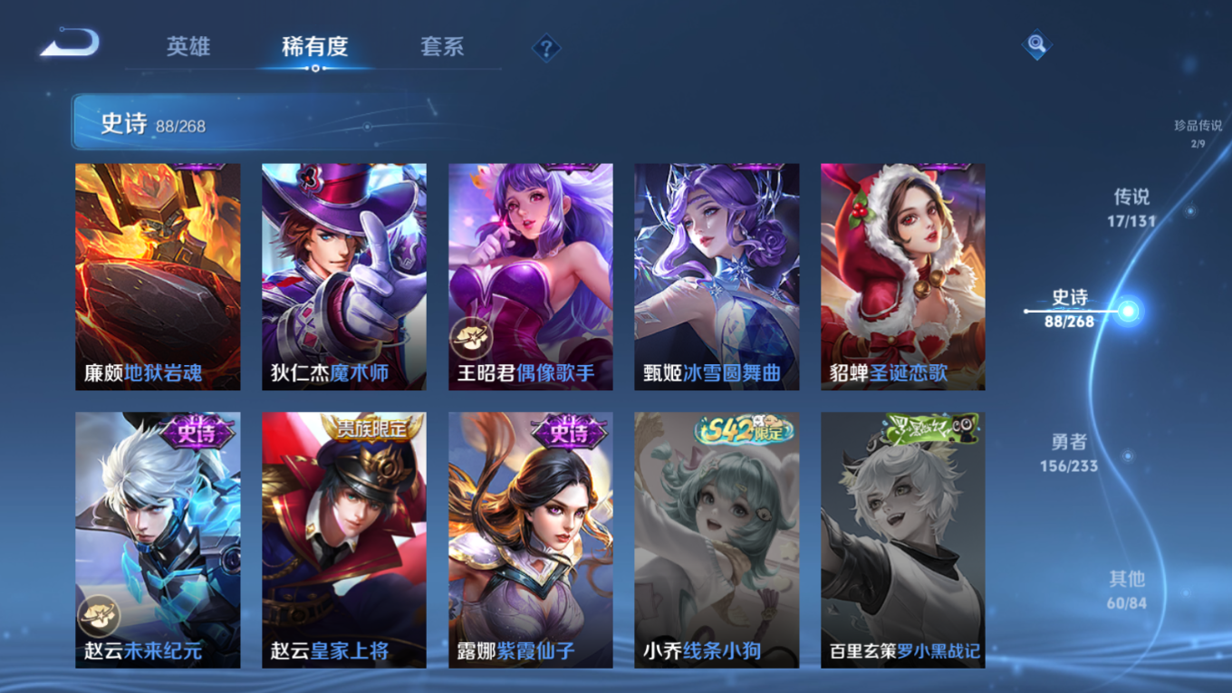 WZCMW4155321王者荣耀账号详情图19 WZCMW4155321王者荣耀账号详情图19