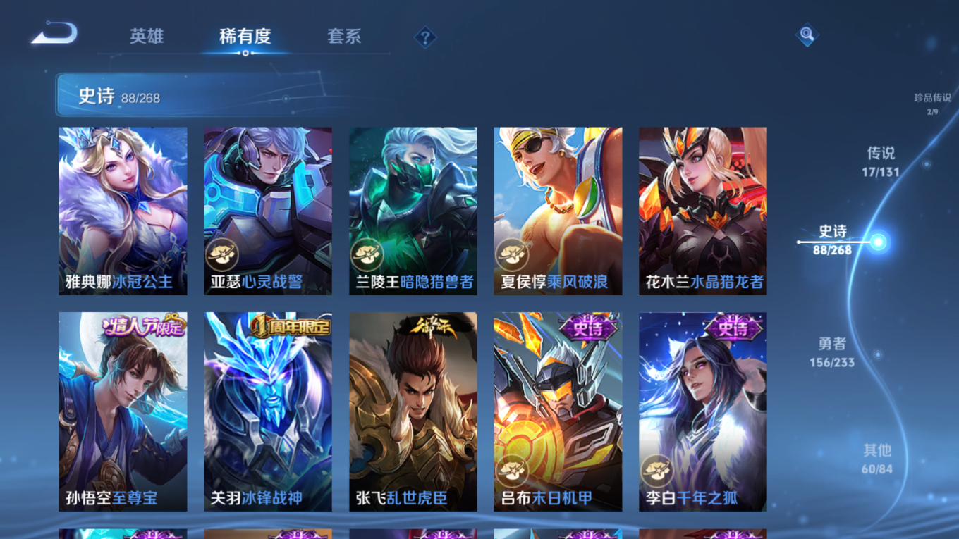 WZCMW4155321王者荣耀账号详情图17 WZCMW4155321王者荣耀账号详情图17