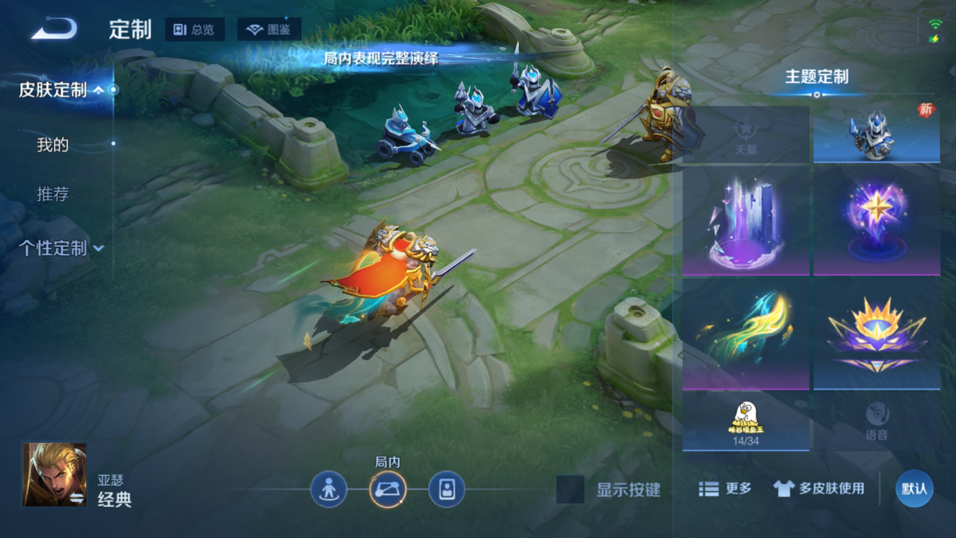 WZCMW4155321王者荣耀账号详情图22 WZCMW4155321王者荣耀账号详情图22