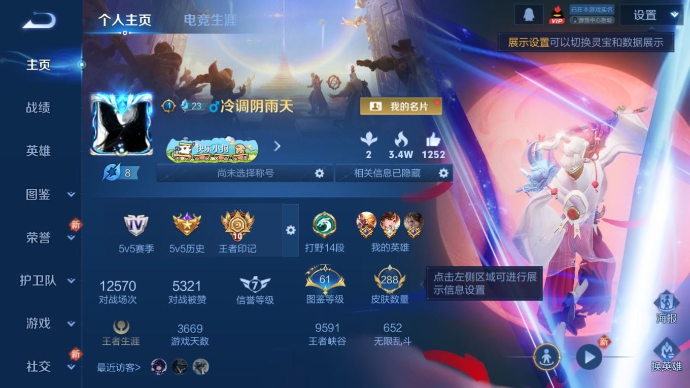 WZCMW4155324王者荣耀账号详情图3