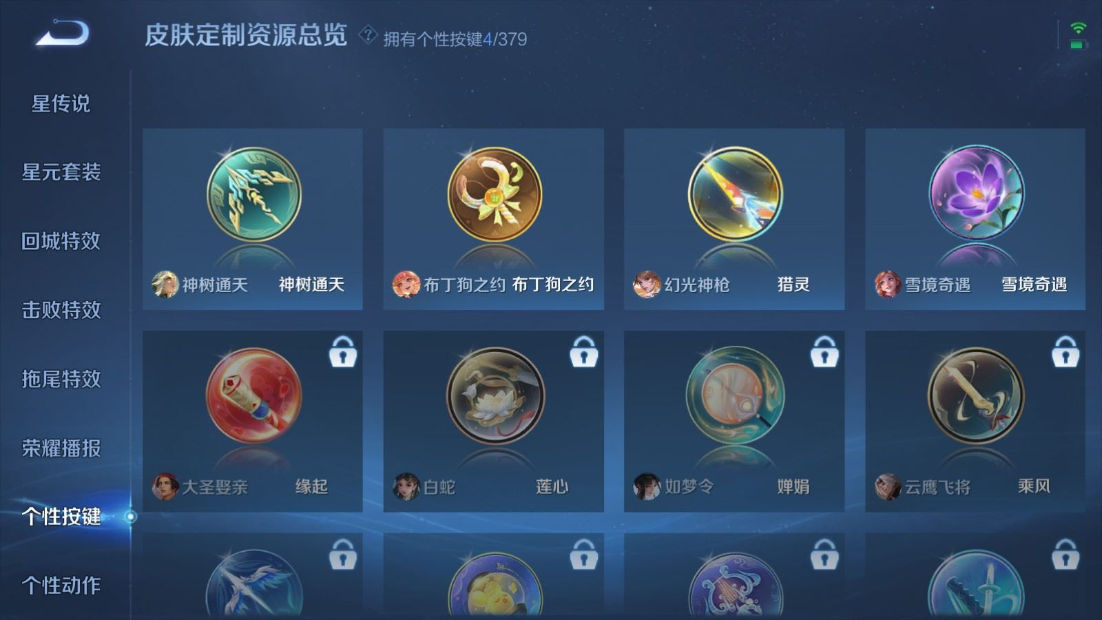 WZCMW4155324王者荣耀账号详情图18