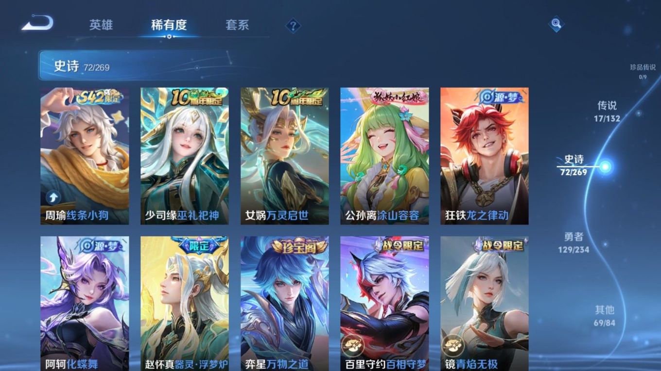 WZCMW4155324王者荣耀账号详情图8