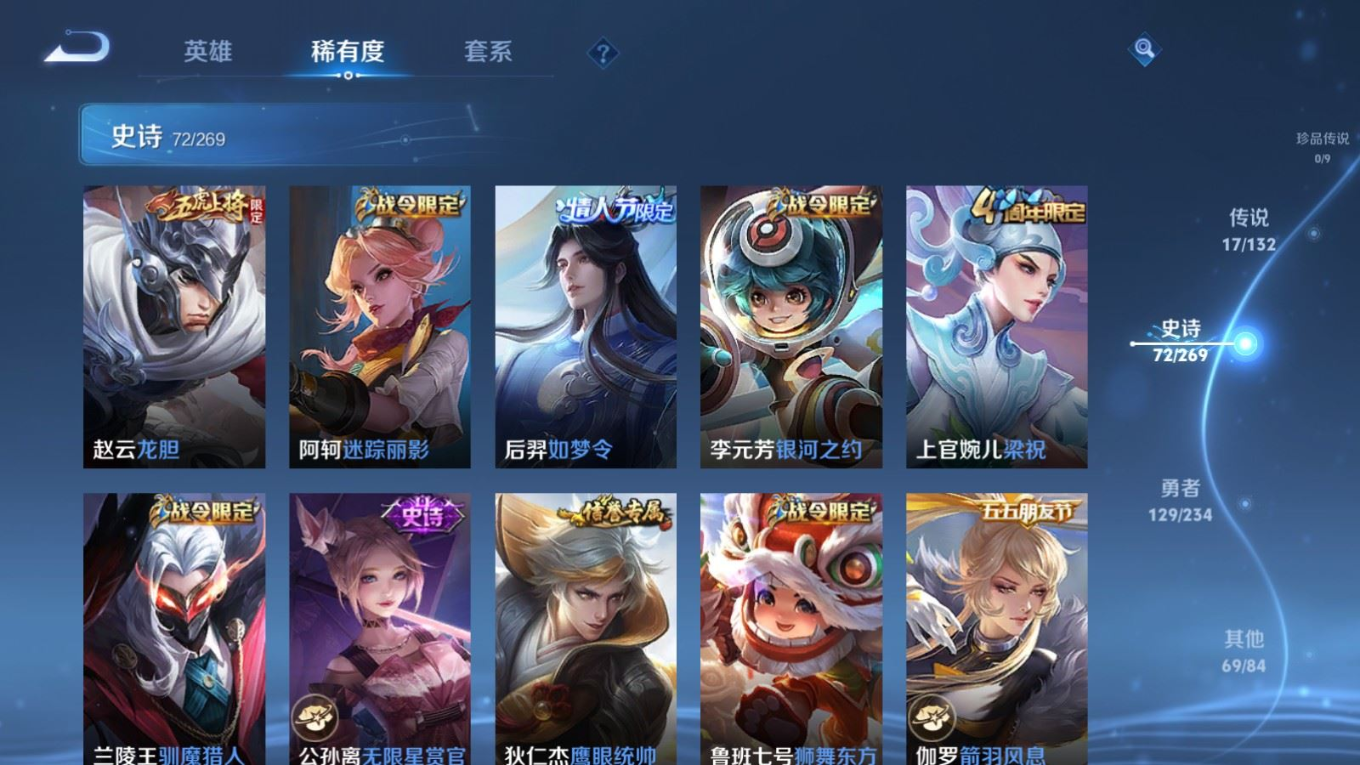 WZCMW4155324王者荣耀账号详情图11