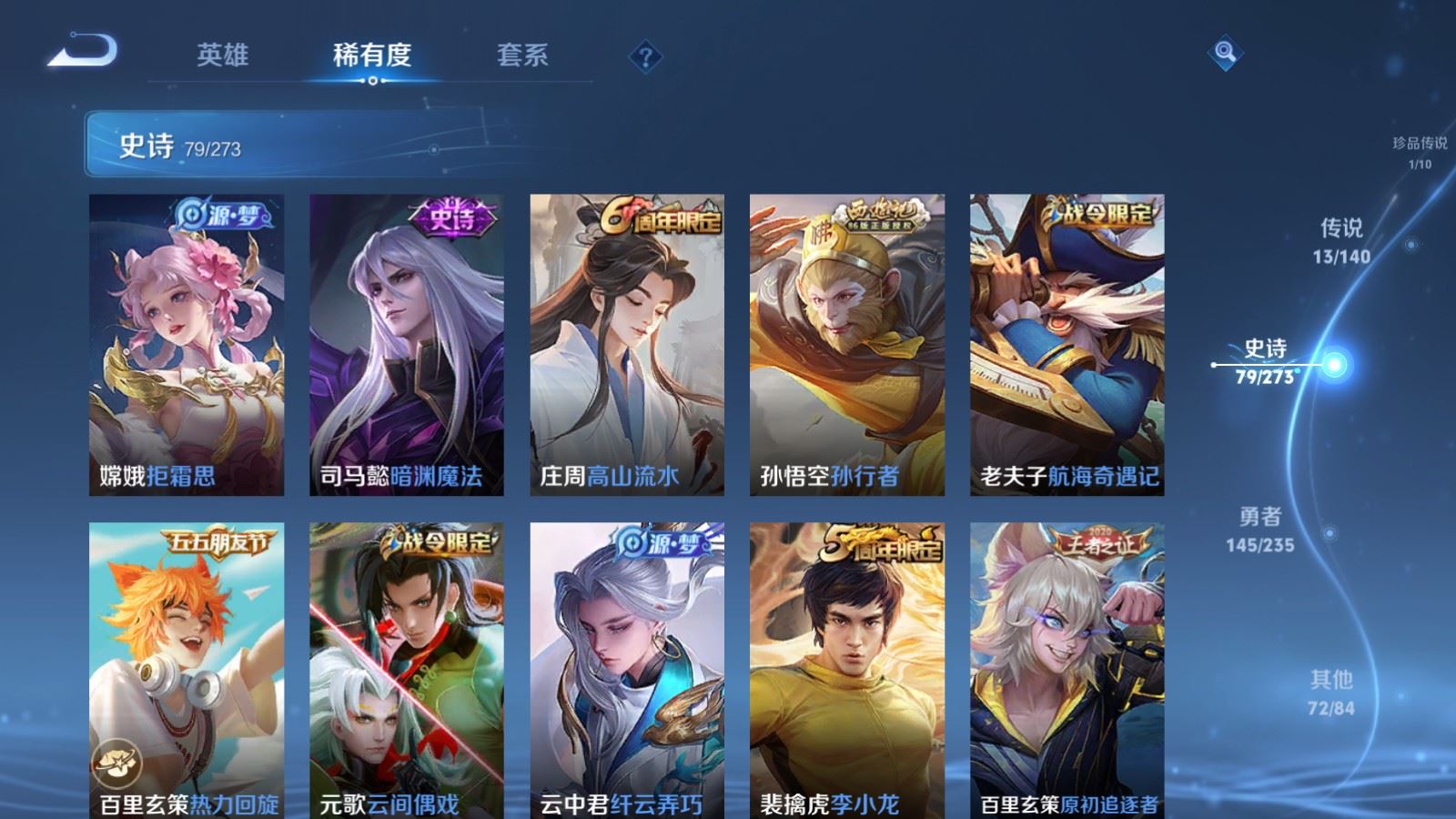 WZCMW4155101王者荣耀账号详情图13