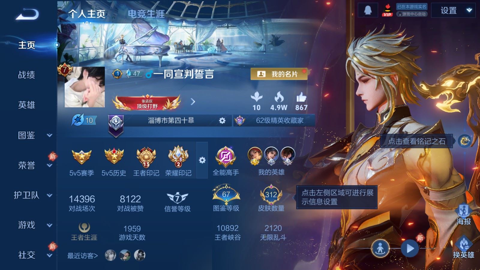 WZCMW4155101王者荣耀账号详情图3