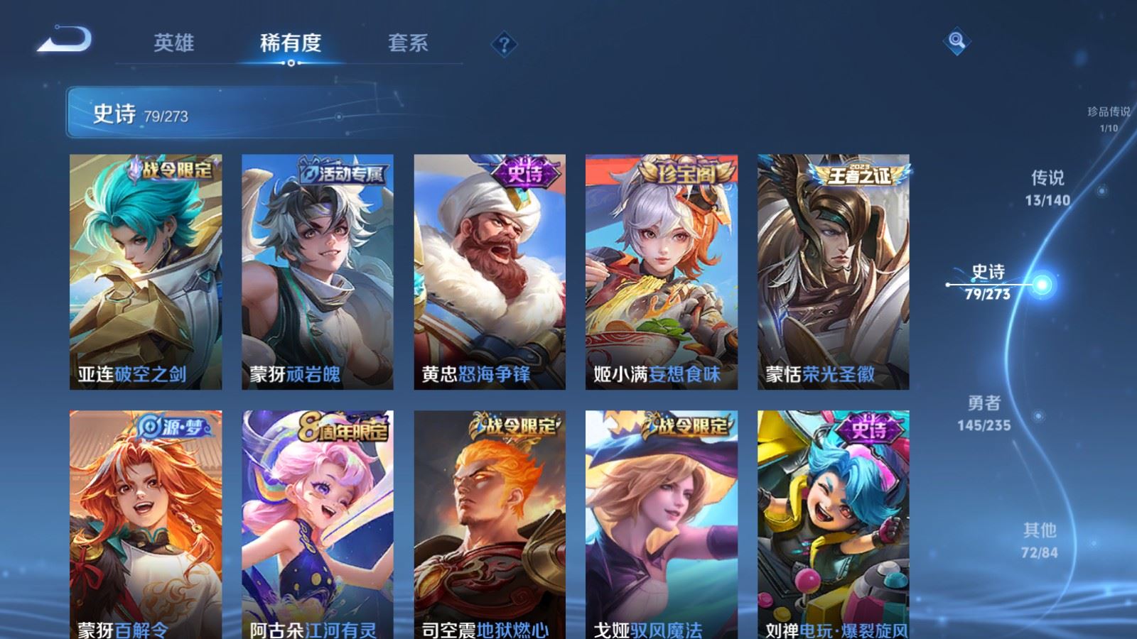 WZCMW4155101王者荣耀账号详情图11