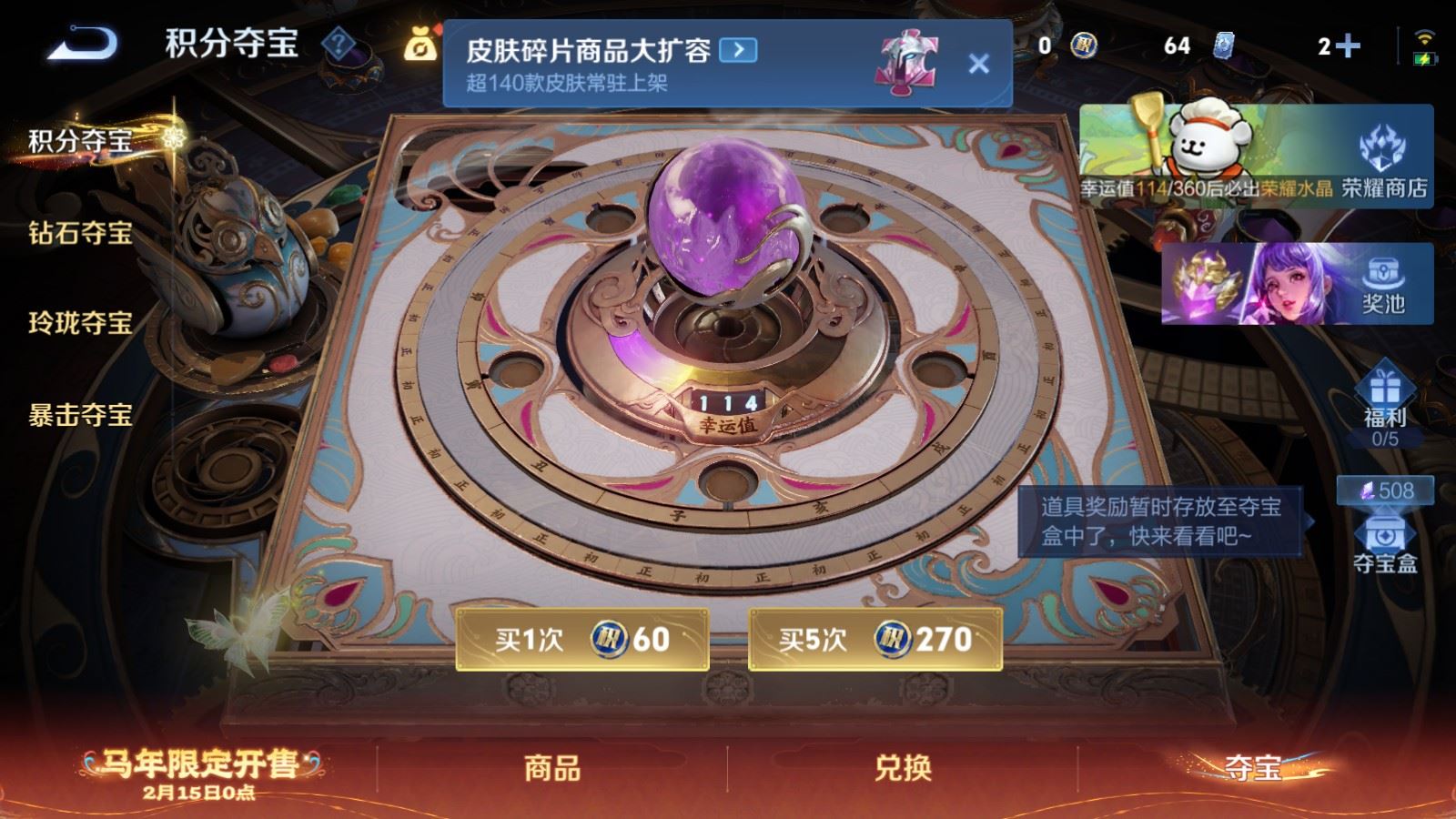 WZCMW4155101王者荣耀账号详情图19