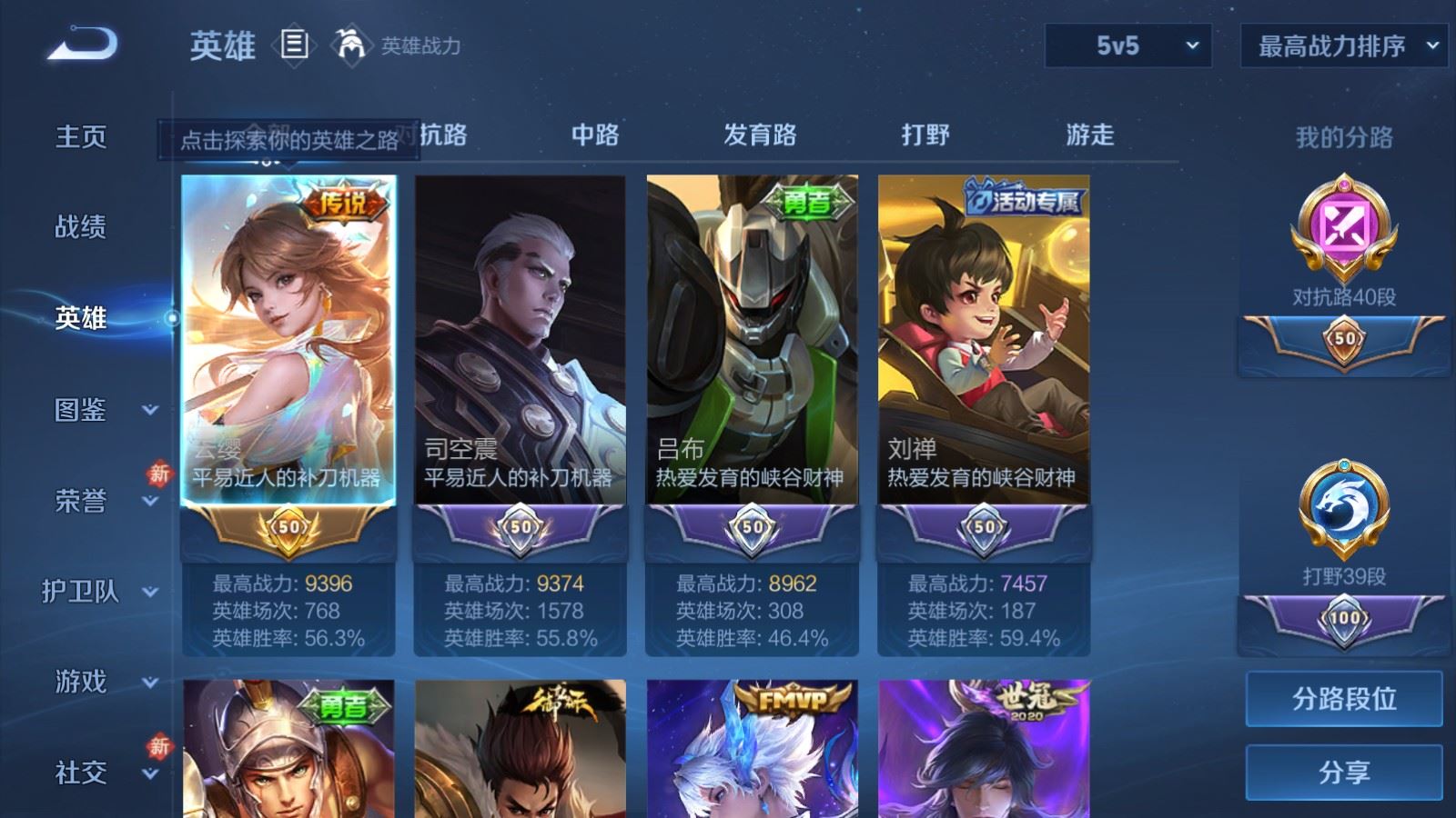 WZCMW4155101王者荣耀账号详情图2