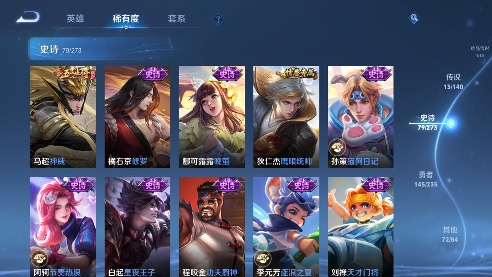 WZCMW4155101王者荣耀账号详情图15