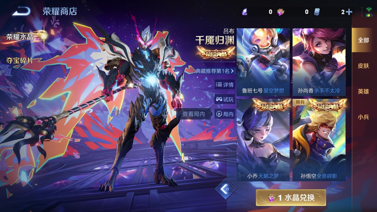 WZCMW4155101王者荣耀账号详情图22