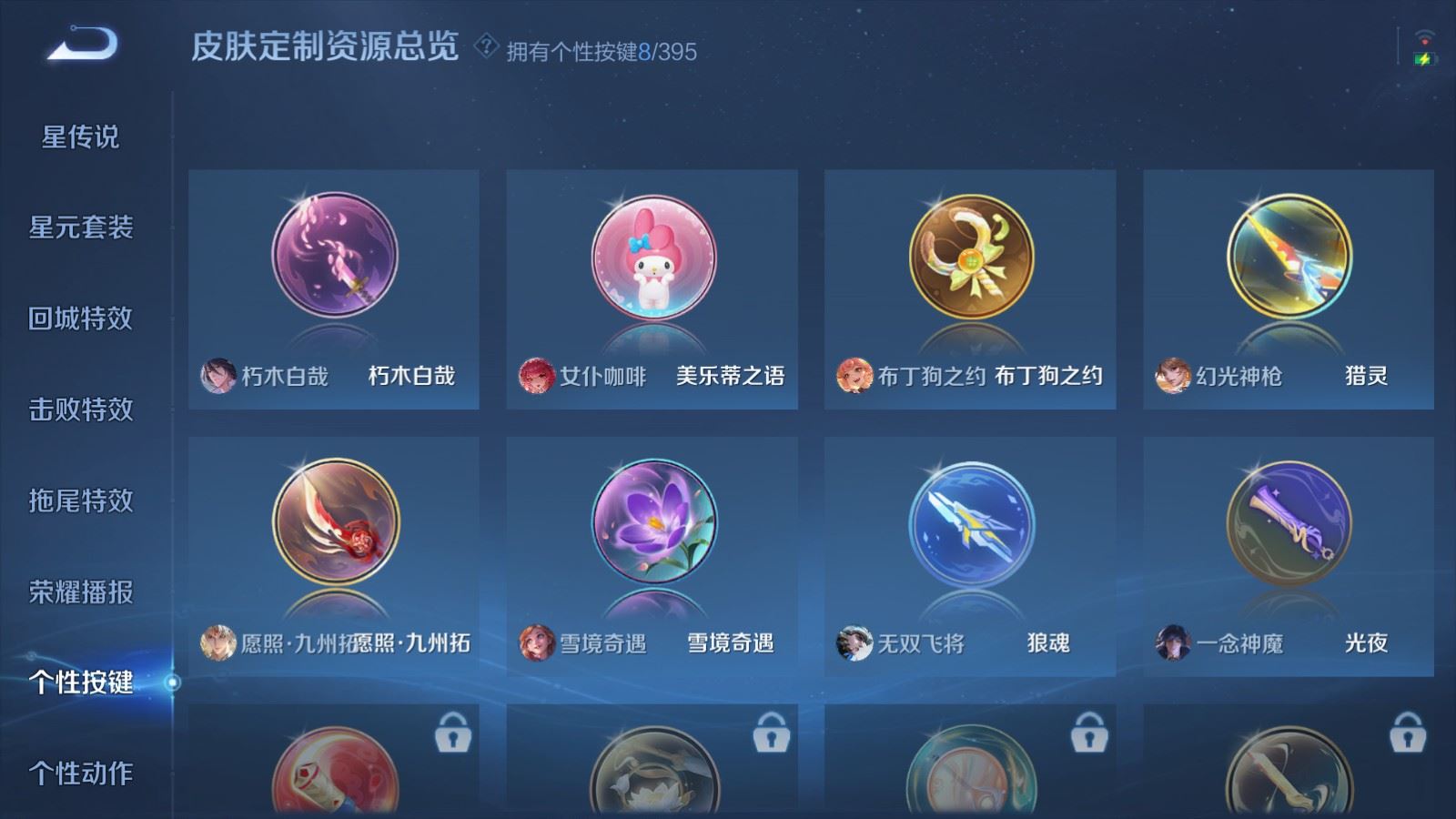 WZCMW4155101王者荣耀账号详情图14