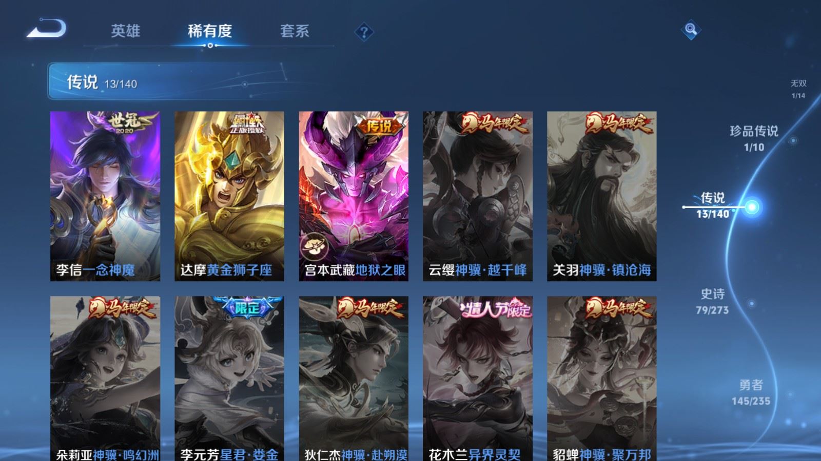 WZCMW4155101王者荣耀账号详情图8