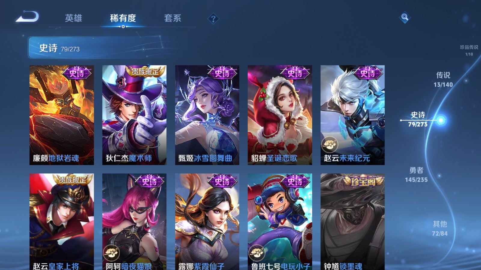 WZCMW4155101王者荣耀账号详情图21