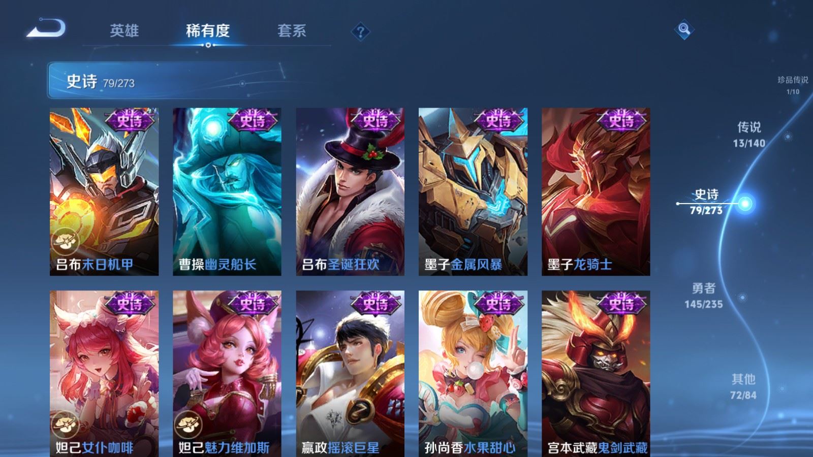 WZCMW4155101王者荣耀账号详情图17