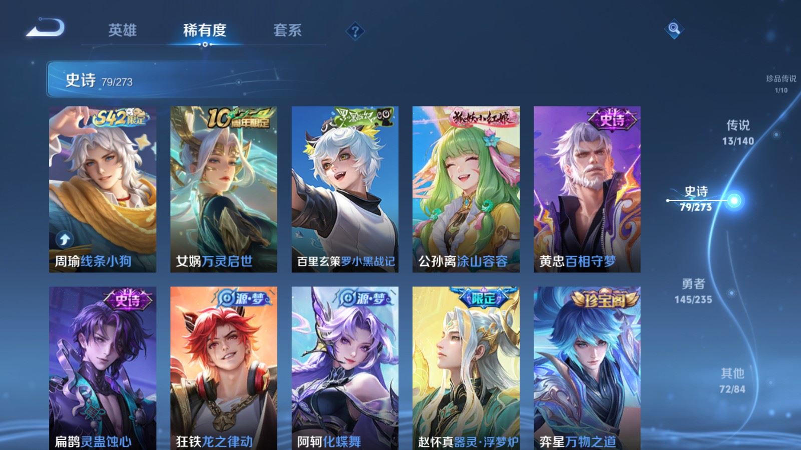 WZCMW4155101王者荣耀账号详情图10