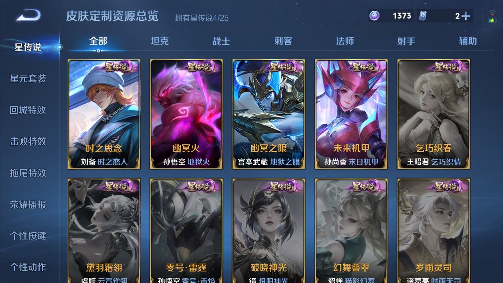 WZCMW4155101王者荣耀账号详情图20