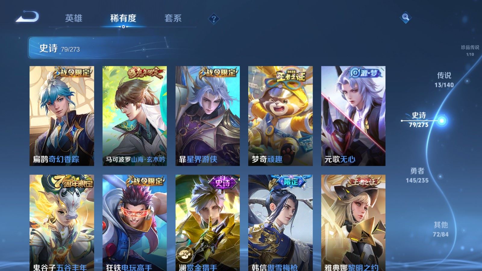 WZCMW4155101王者荣耀账号详情图12