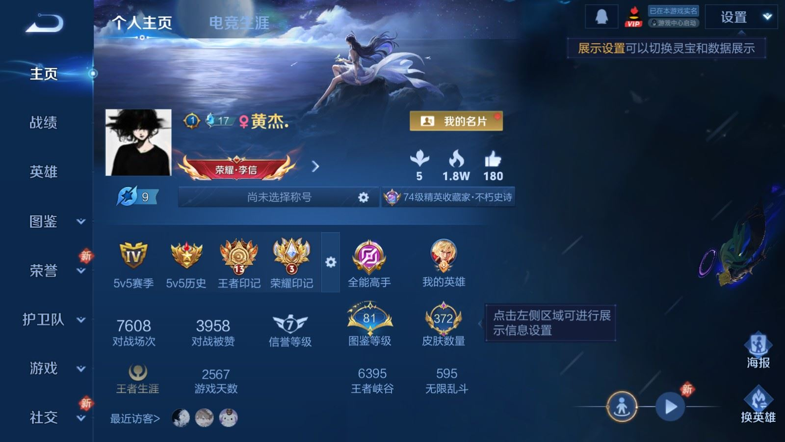 WZQM4155307王者荣耀账号详情图3