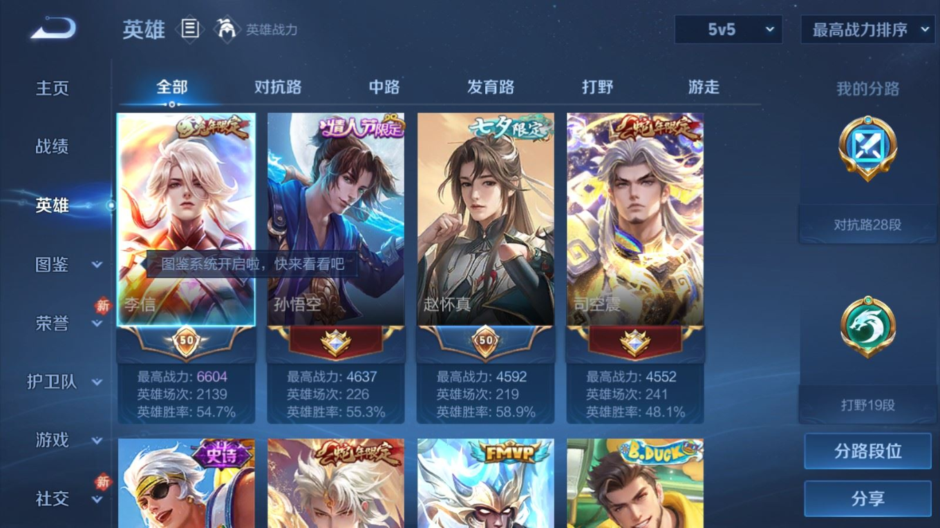 WZQM4155307王者荣耀账号详情图5