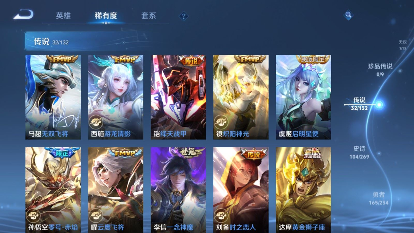 WZQM4155307王者荣耀账号详情图10