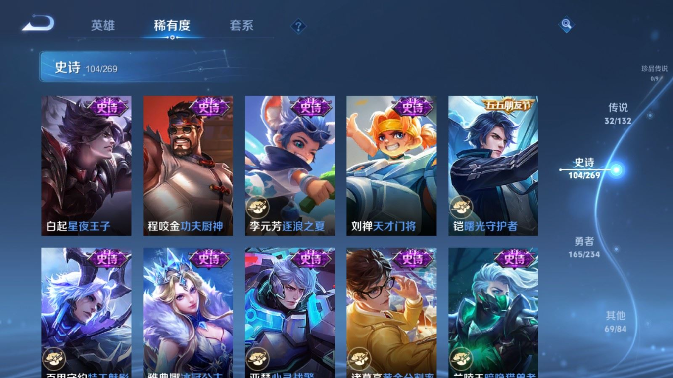 WZQM4155307王者荣耀账号详情图20