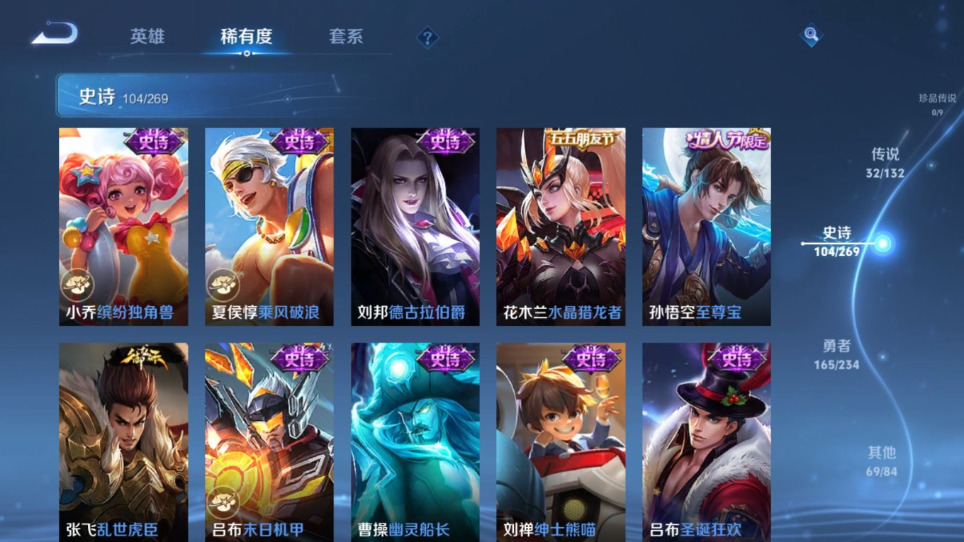 WZQM4155307王者荣耀账号详情图21