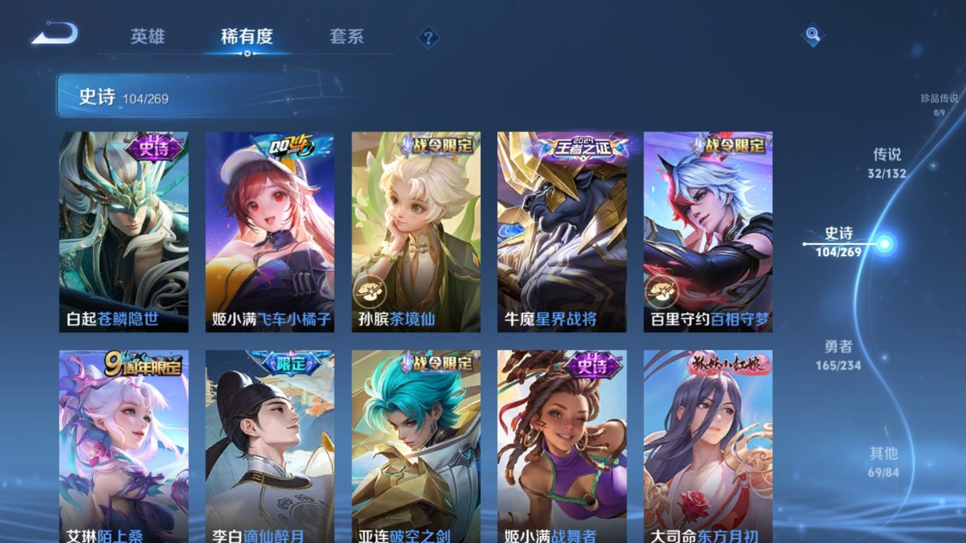 WZQM4155307王者荣耀账号详情图13