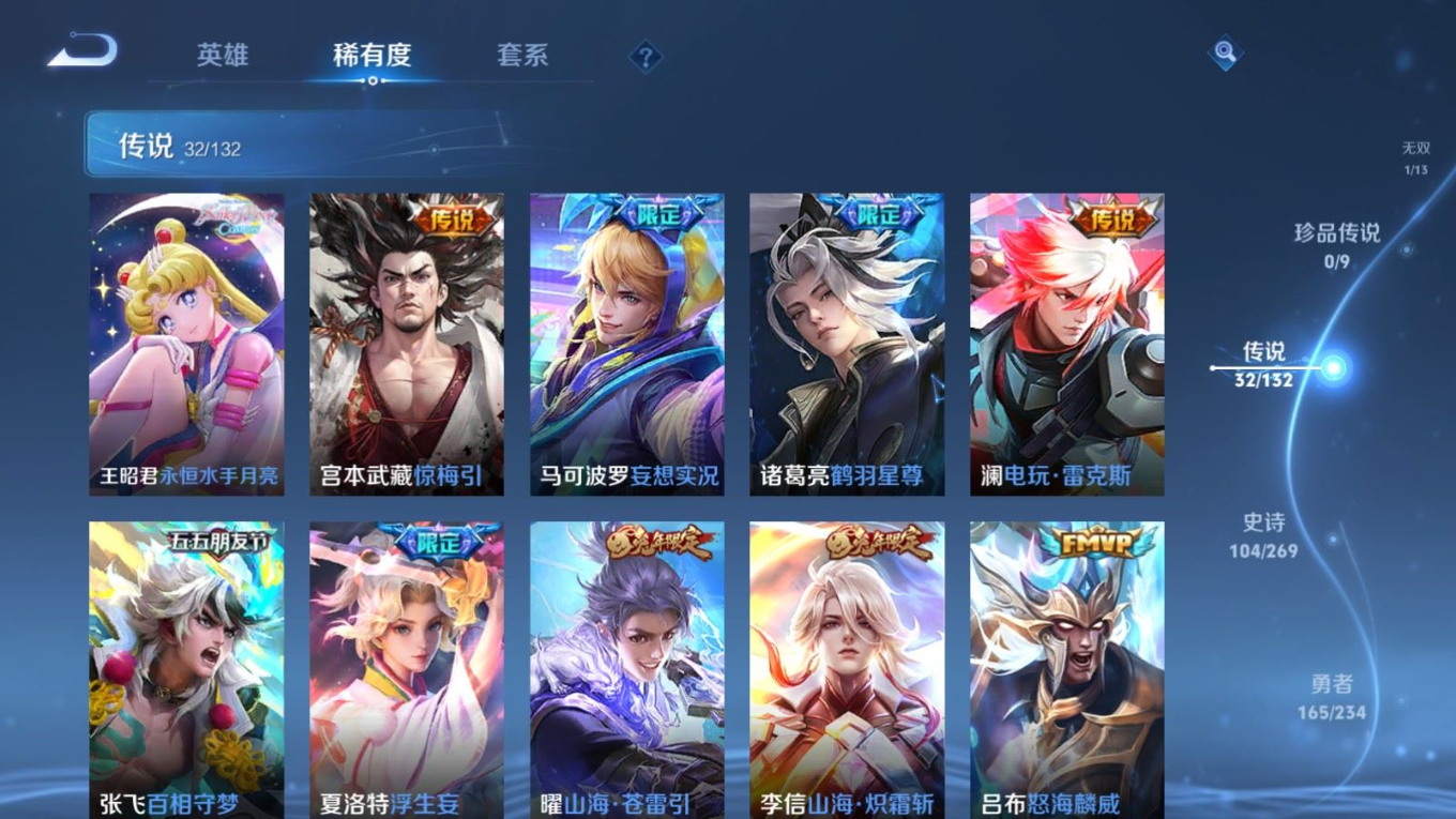 WZQM4155307王者荣耀账号详情图11