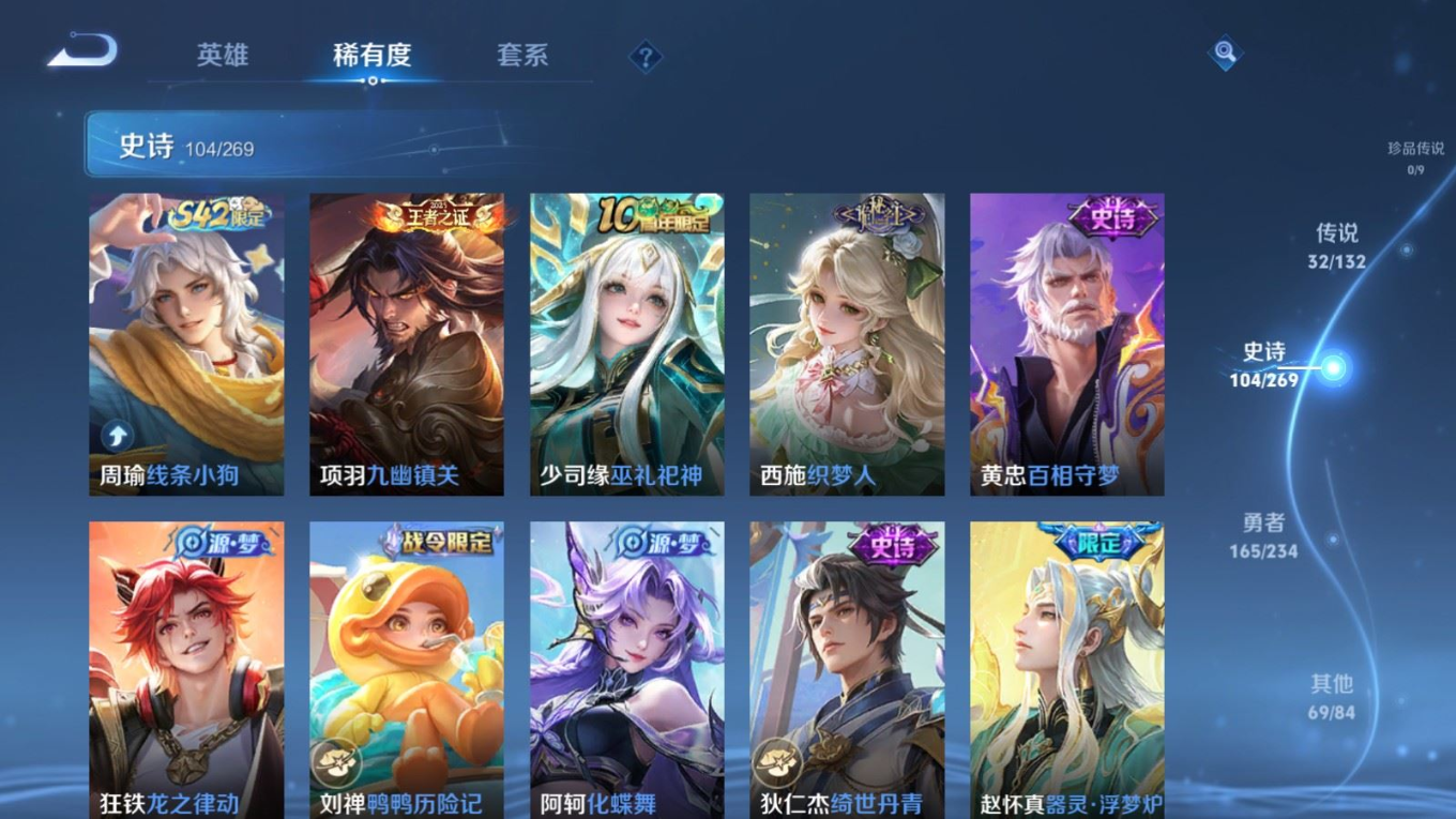 WZQM4155307王者荣耀账号详情图14