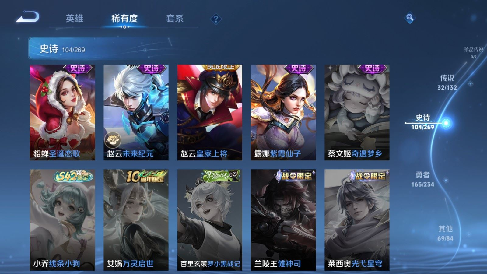 WZQM4155307王者荣耀账号详情图23